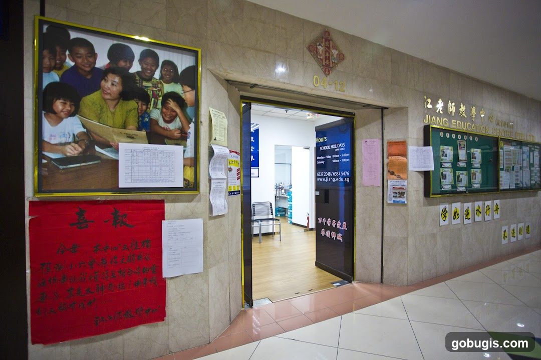 Jiang Education Centre