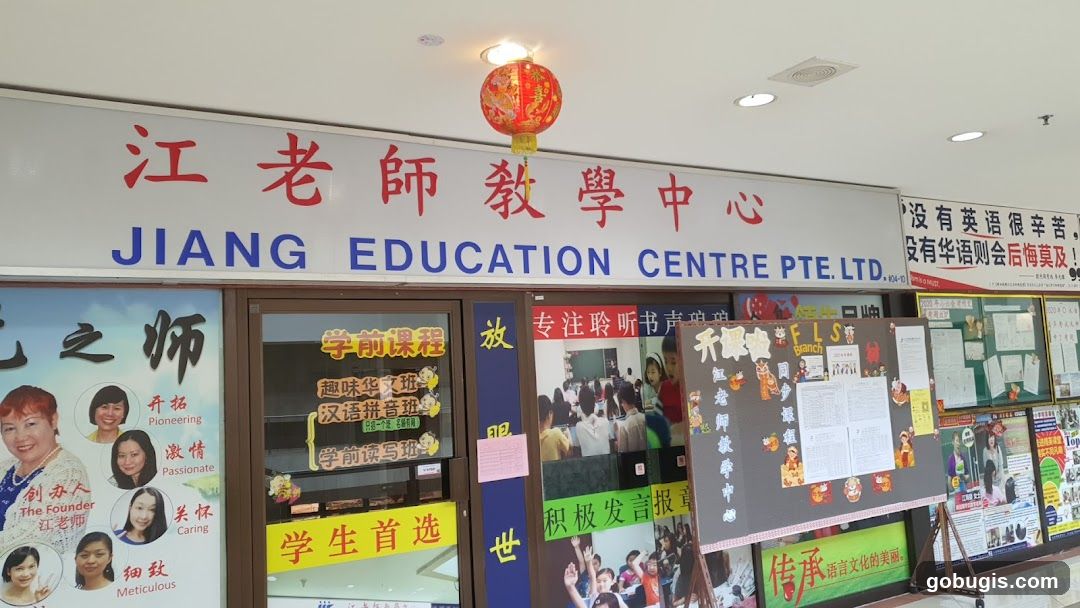 Jiang Education Centre