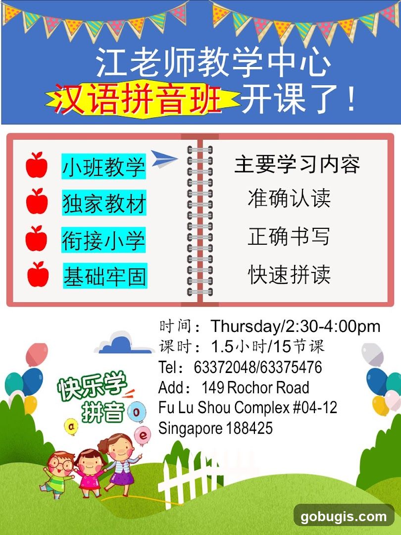 Chinese Pinyin Class Advertisement