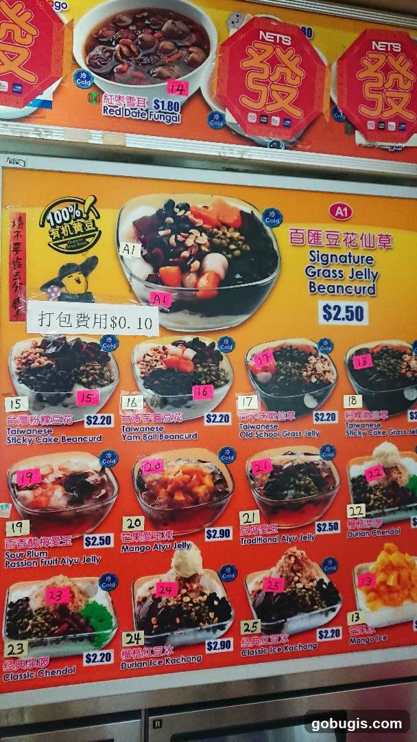 Dessert Menu