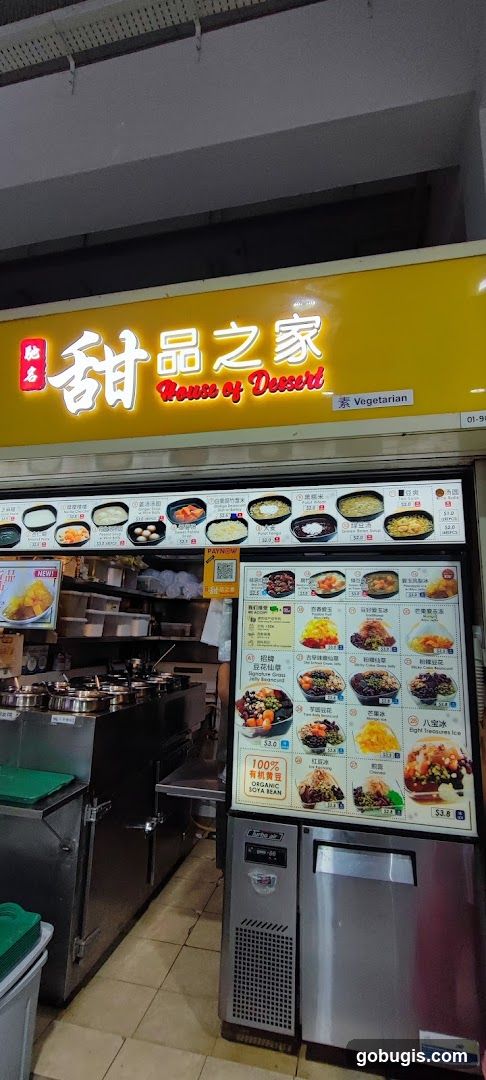 House of Dessert 甜品之家
