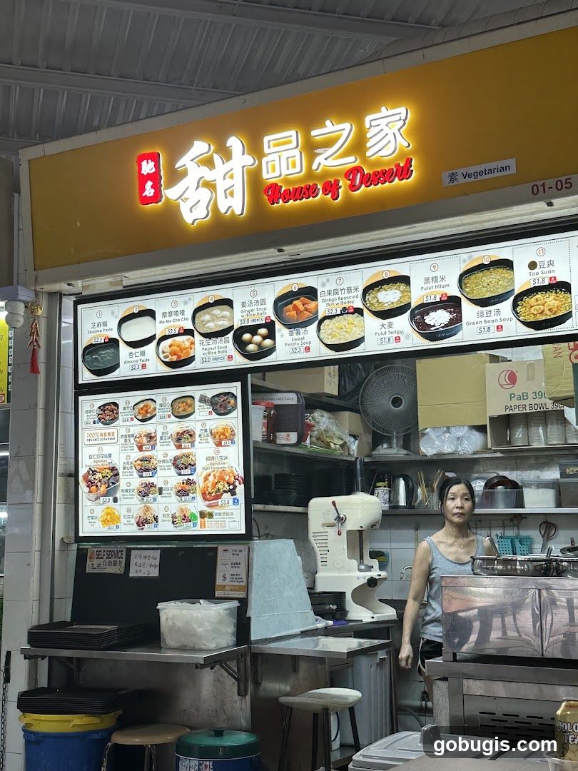 House of Dessert 甜品之家