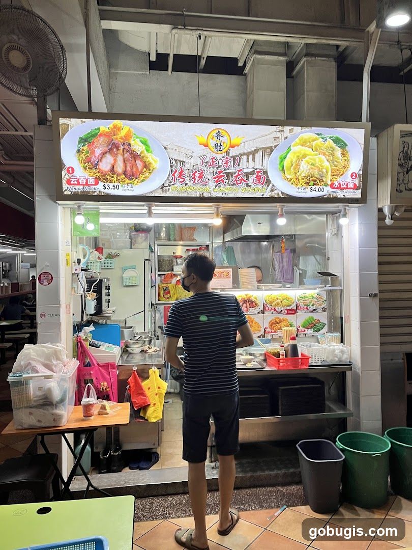 Hong Ji Traditional Wanton Noodle