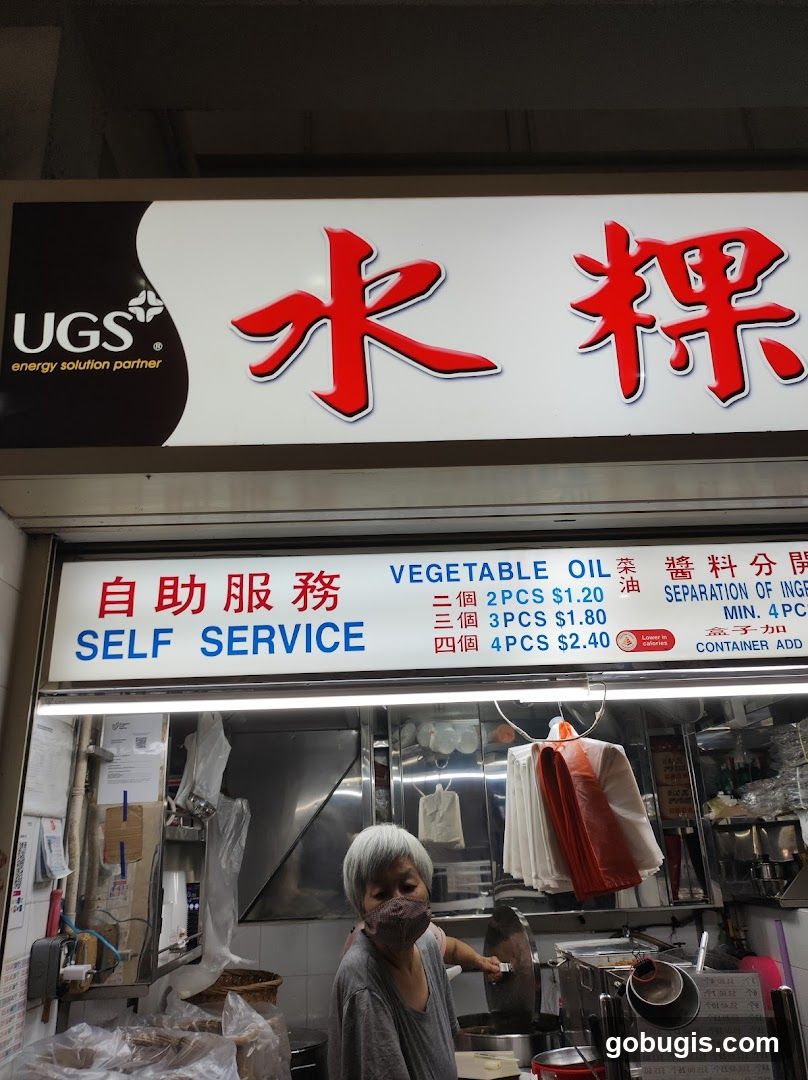 Bedok Chwee Kueh Queen St Branch (#01-79)