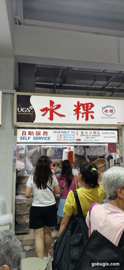 Bedok Chwee Kueh Queen St Branch (#01-79)