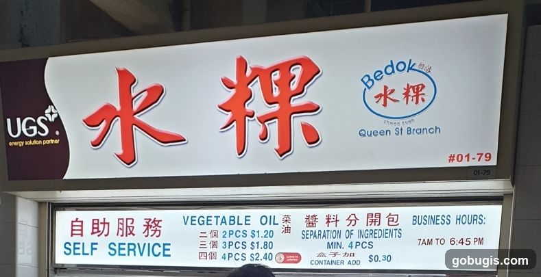 Bedok 水粿 Sign