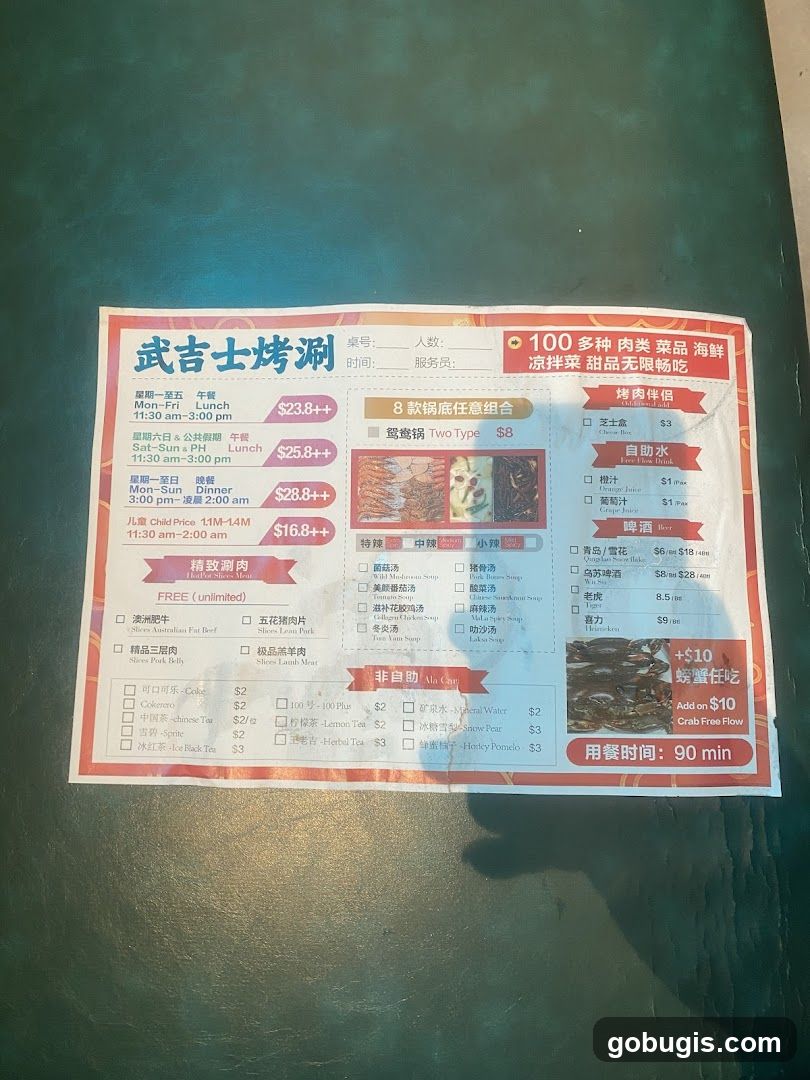 武吉士烤涮 Menu