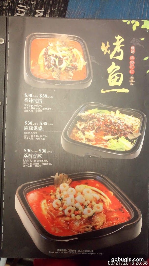 烤鱼