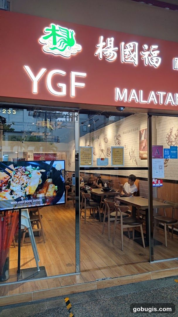 Yang Guo Fu Mala Tang