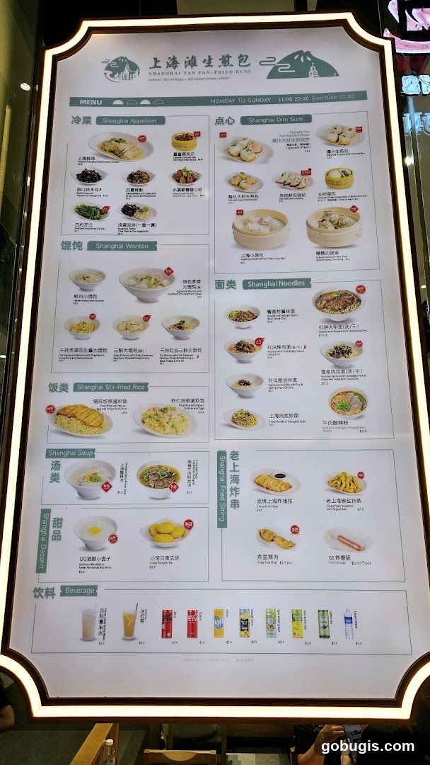 Shanghai Tan Pan-Fried Buns Menu