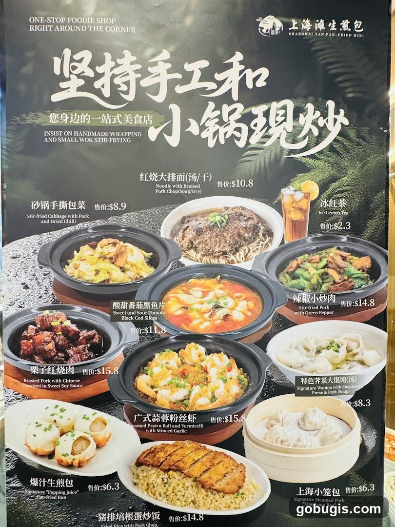 Shanghai Tan Pan-Fried Buns Menu