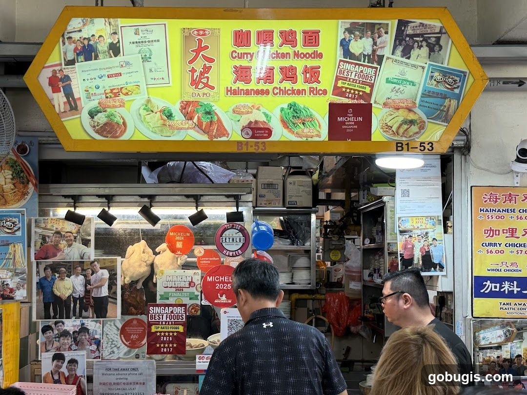 Da Po Hainanese Chicken Rice Stall