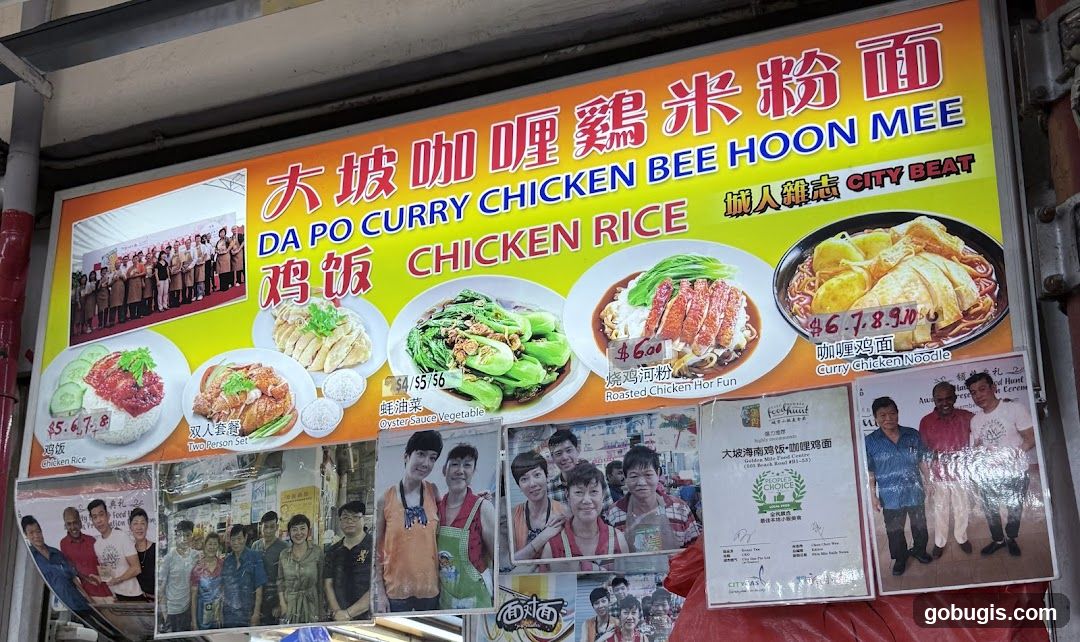 Da Po Curry Chicken Bee Hoon Mee Menu