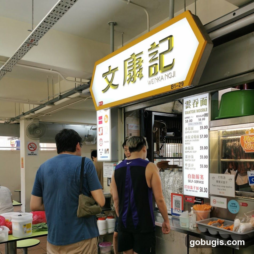 WENKANGJI Menu