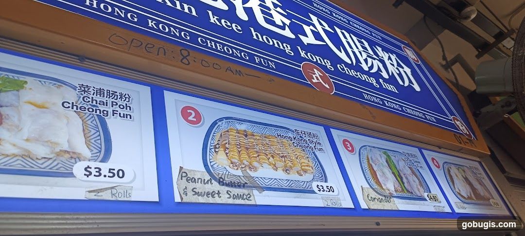 Hong Kong Cheong Fun Menu