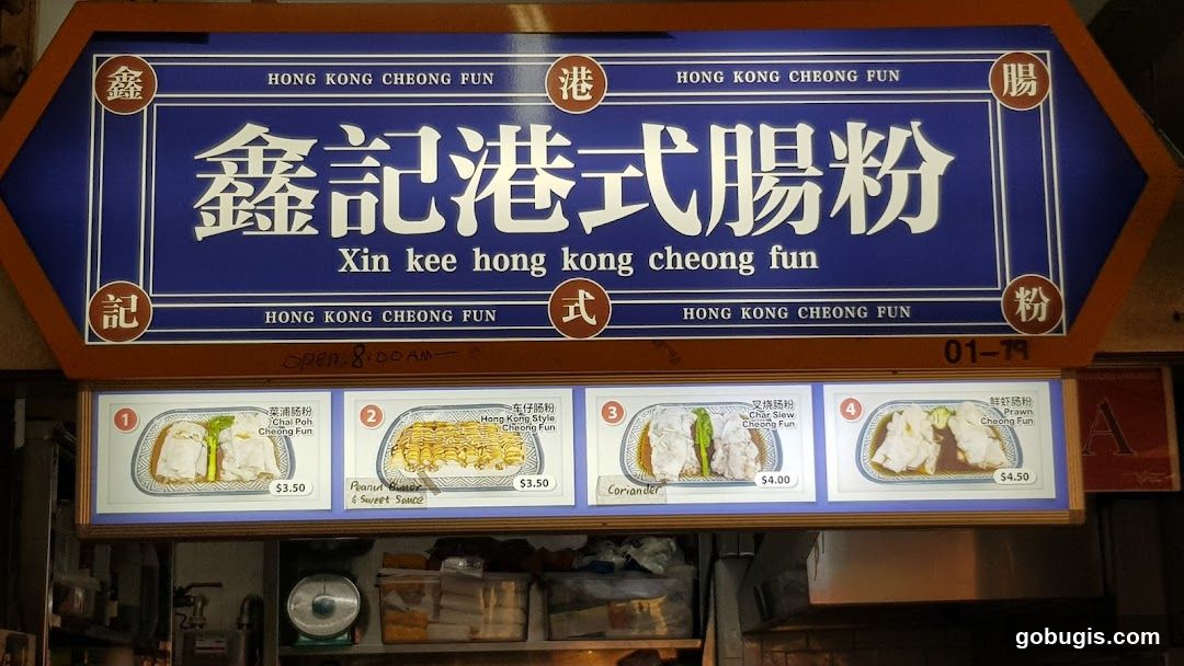 Xin Kee Hong Kong Cheong Fun Menu