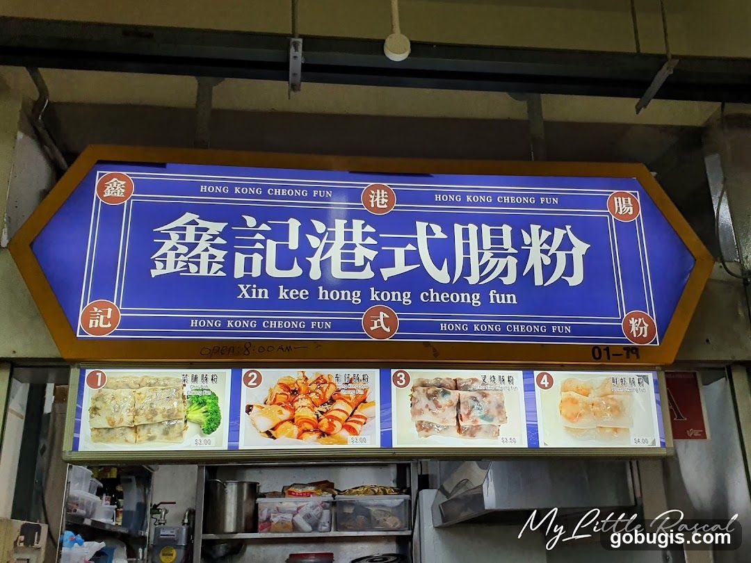 Hong Kong Cheong Fun Stall