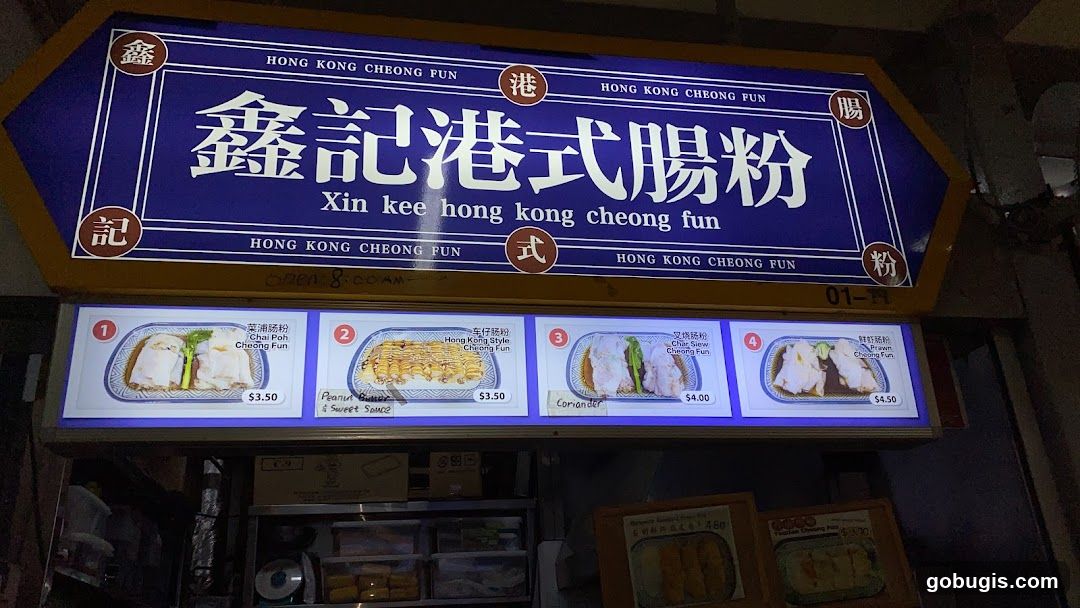 Xin Kee Hong Kong Cheong Fun Menu