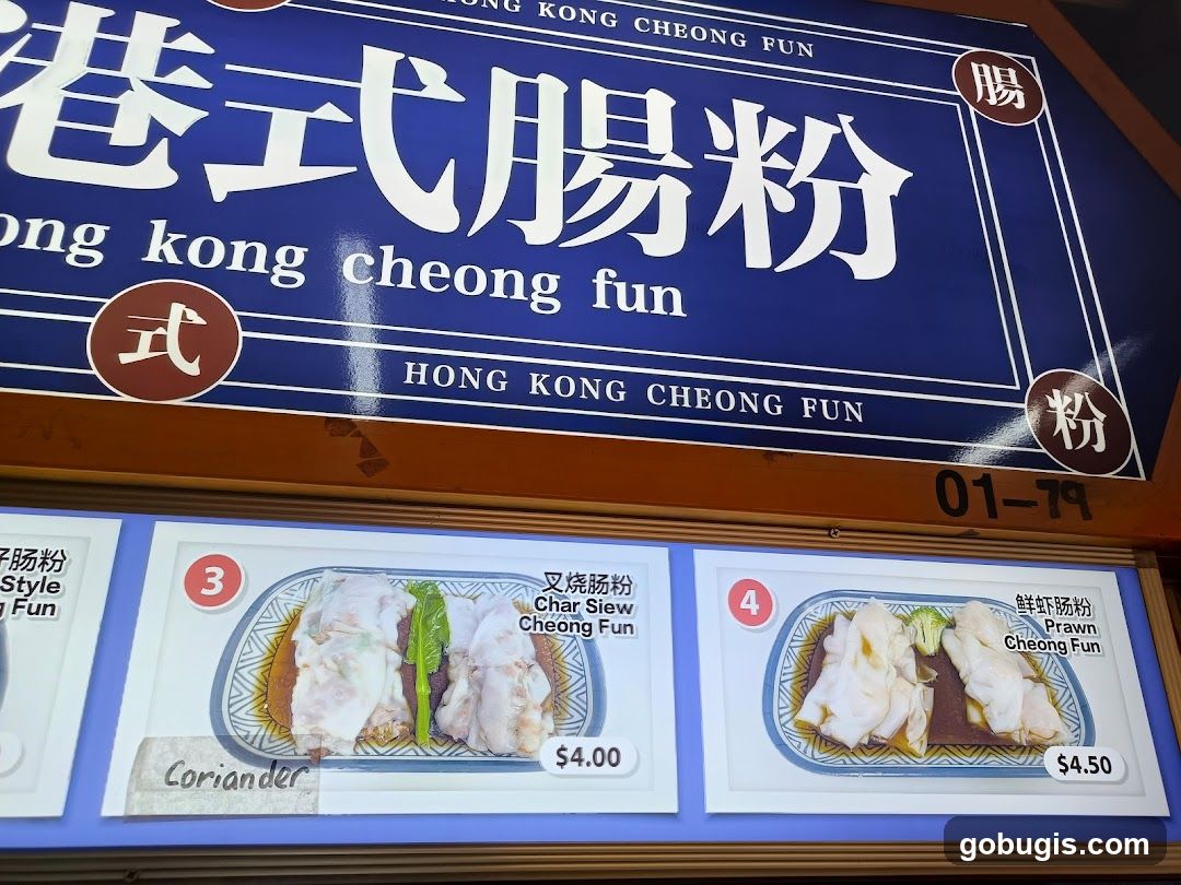 Hong Kong Cheong Fun Menu