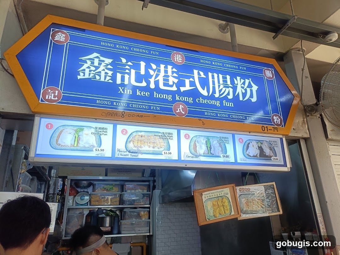 Xin Kee Hong Kong Cheong Fun