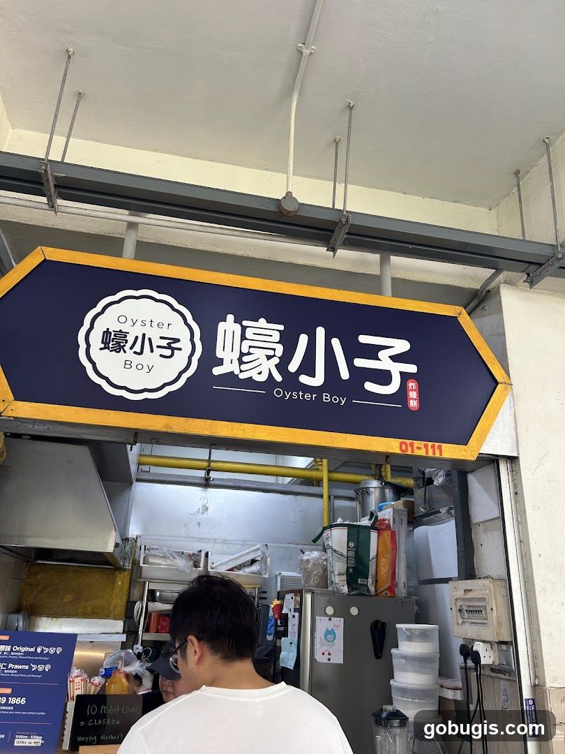 Oyster Boy 蠔小子