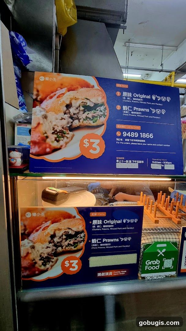 蠔小子 Menu