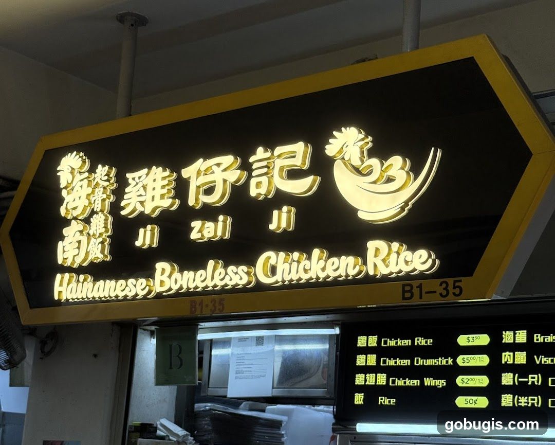 Hainanese Boneless Chicken Rice Sign and Menu