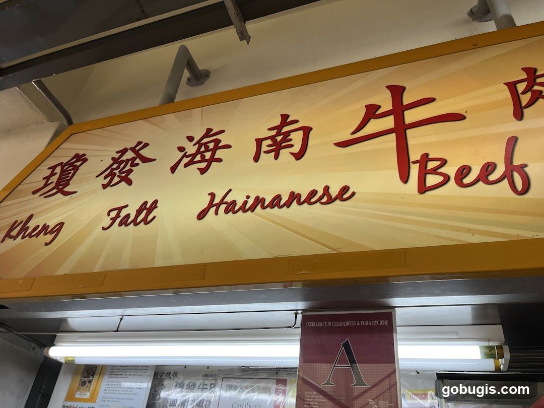 Kheng Fatt Hainanese Beef Sign