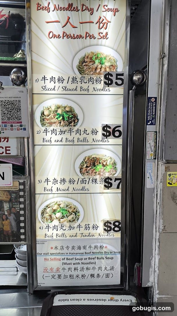 Beef Noodles Dry / Soup