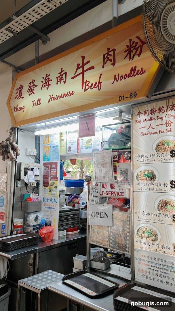 Kheng Fatt Hainanese Beef Noodles (#01-89)