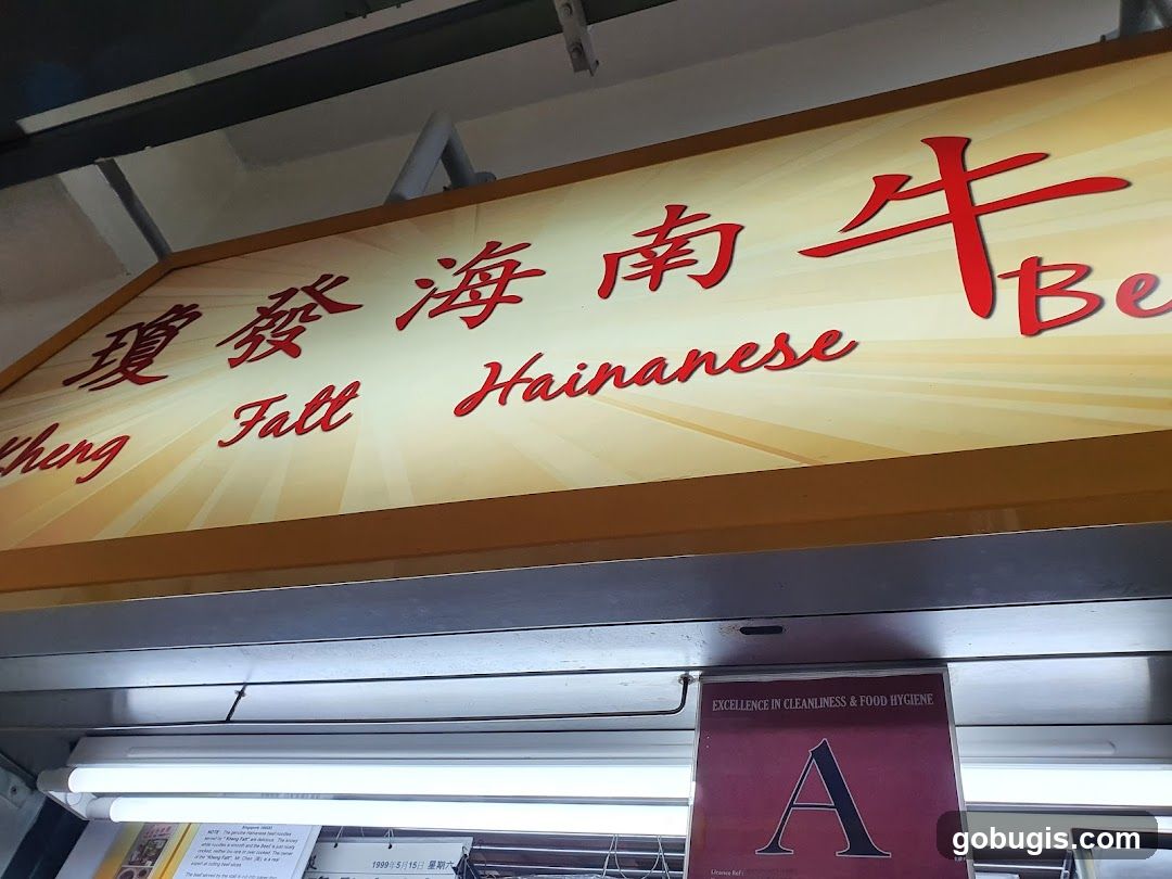 Hainanese Beef Noodles Sign