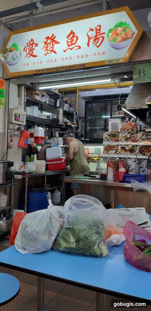 Ai Huat Fish Soup 愛發魚湯