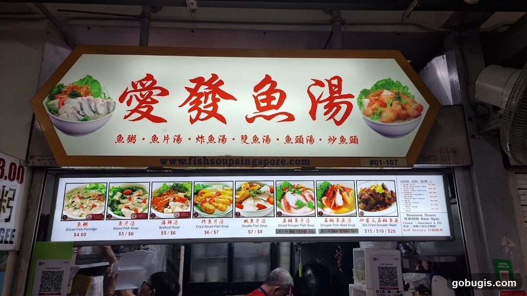 愛發魚湯