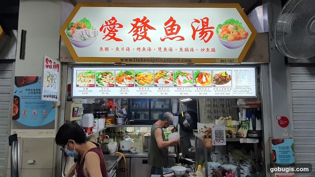 Ai Huat Fish Soup 愛發魚湯
