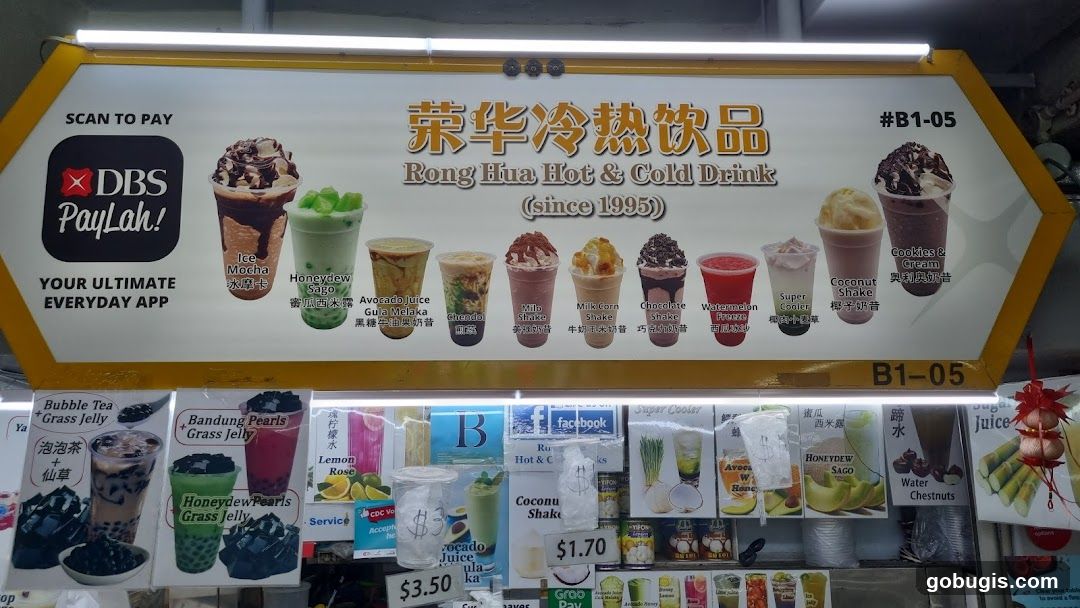 Rong Hua Hot & Cold Drink Menu