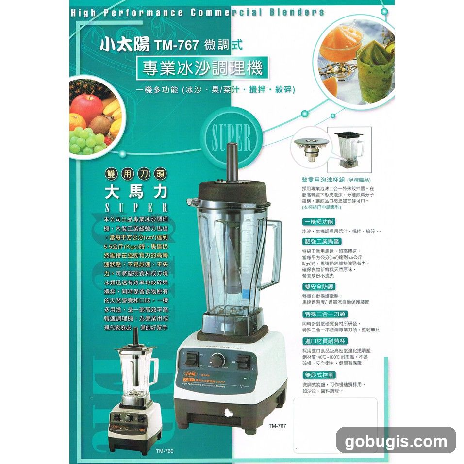 High Performance Commercial Blenders