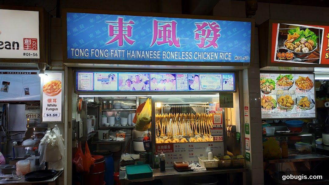 Tong Fong Fatt Hainanese Boneless Chicken Rice