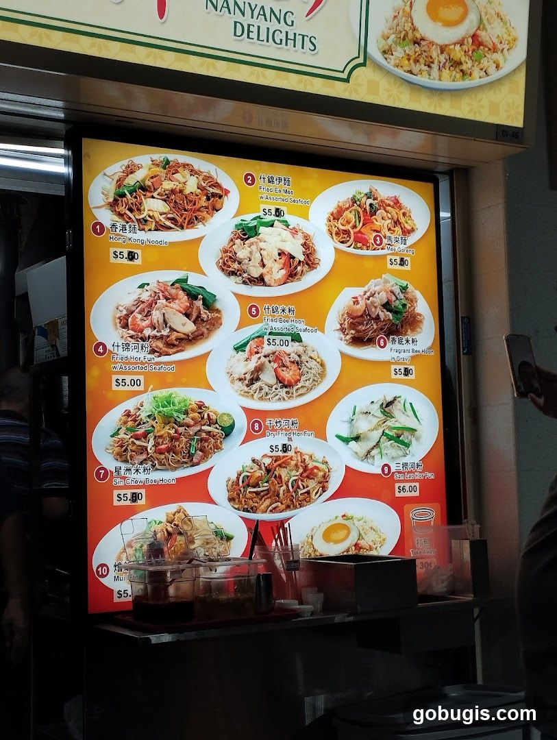 NANYANG DELIGHTS