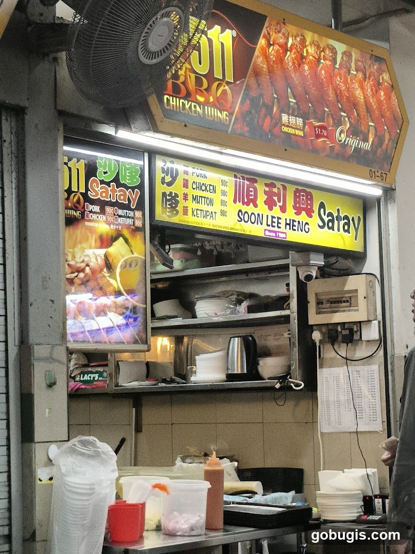 Bedok 511 BBQ Chicken Wing