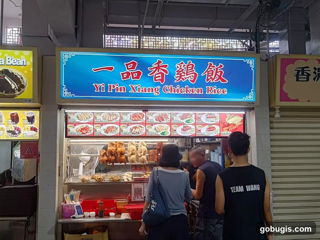 Yi Pin Xiang Chicken Rice (#01-49)