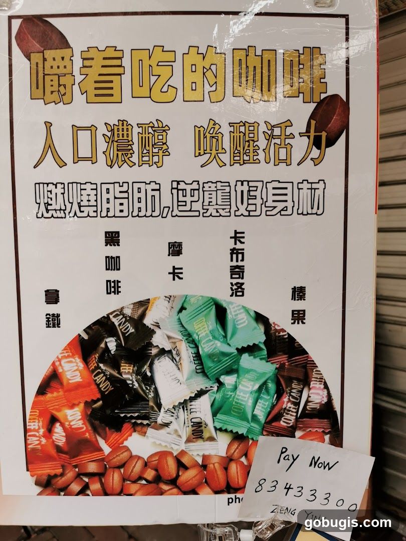 Coffee Candy Advertisement