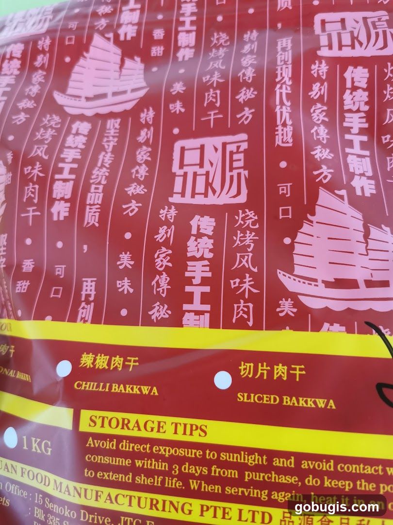 Bakkwa Packaging
