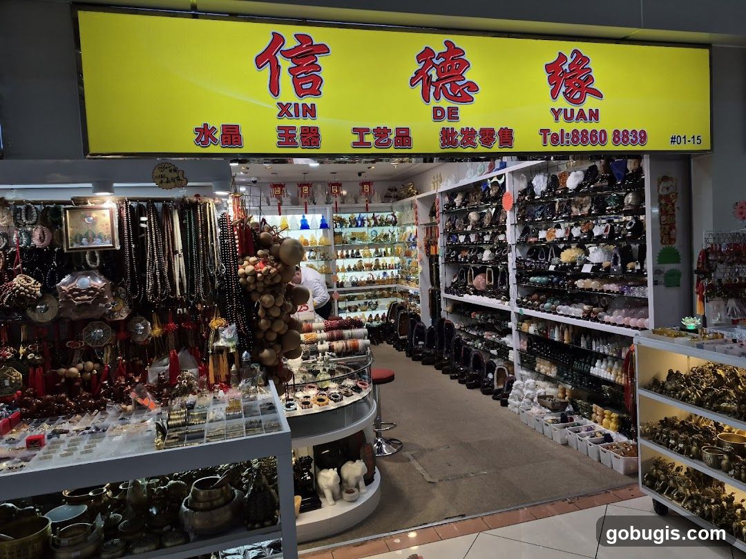 XIN DE YUAN 信德缘