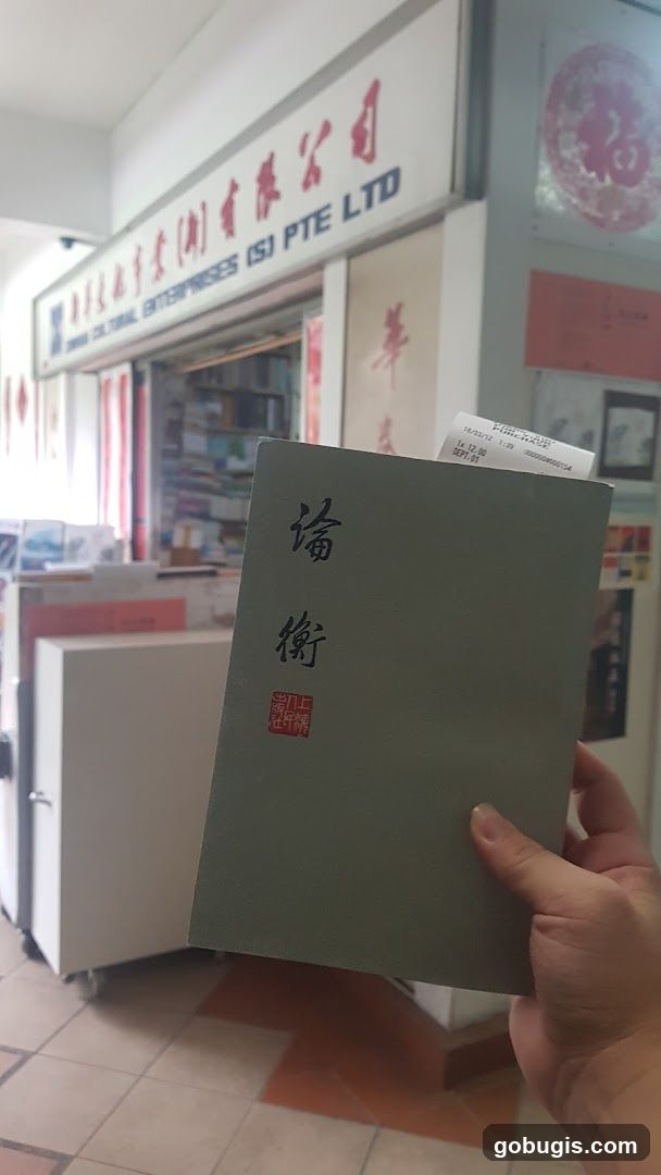 Xinhua Culture Enterprises (S) Pte Ltd