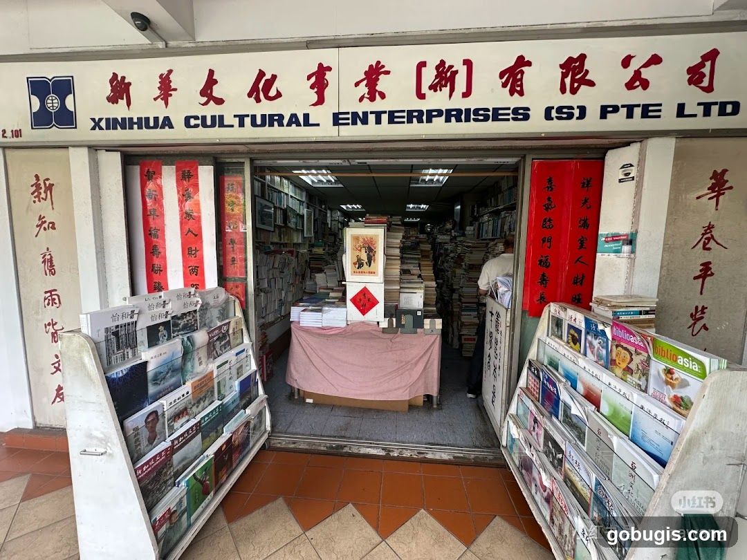 Xinhua Culture Enterprises (S) Pte Ltd