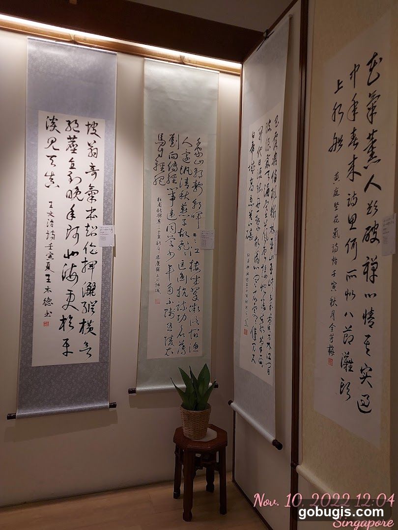 San-Ee Art Gallery