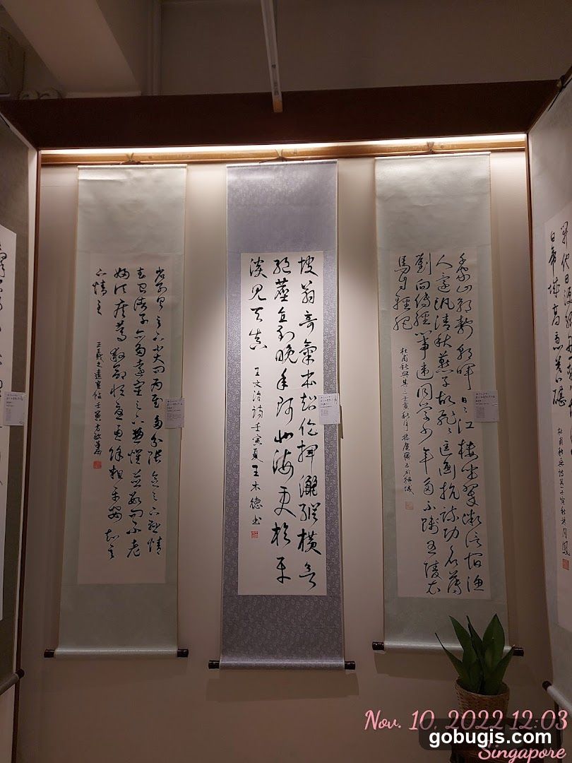 San-Ee Art Gallery