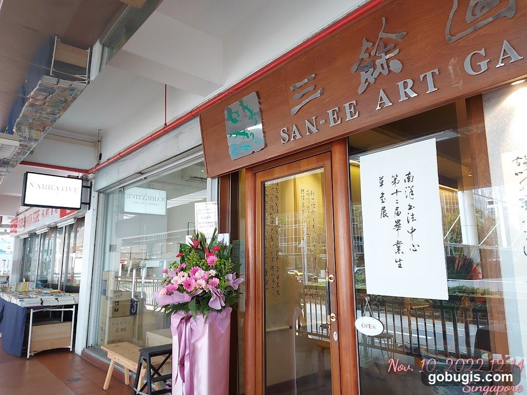 San-Ee Art Gallery