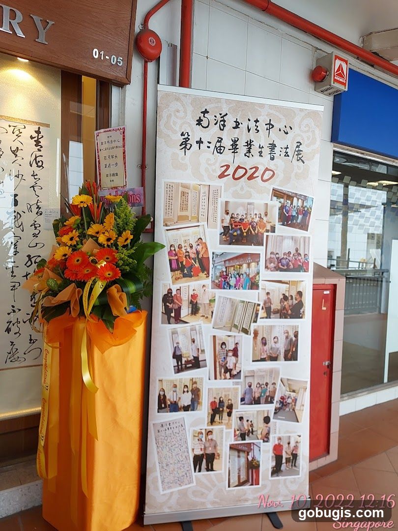 San-Ee Art Gallery