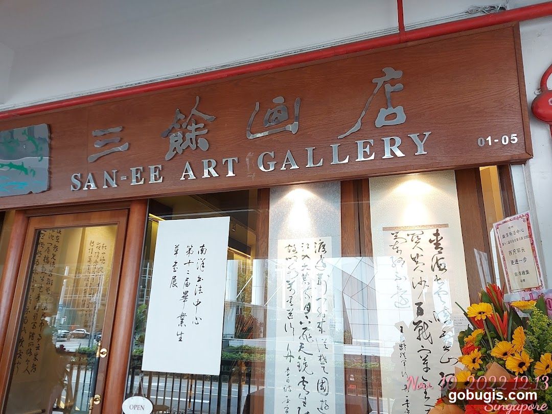 San-Ee Art Gallery